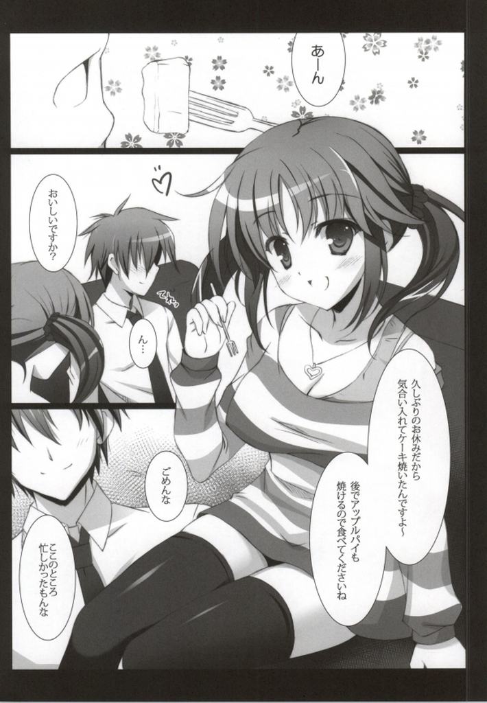 (C86) [THE FLYERS (Naruse Mamoru)] Princess Time +plus (THE IDOLM@STER CINDERELLA GIRLS) page 2 full