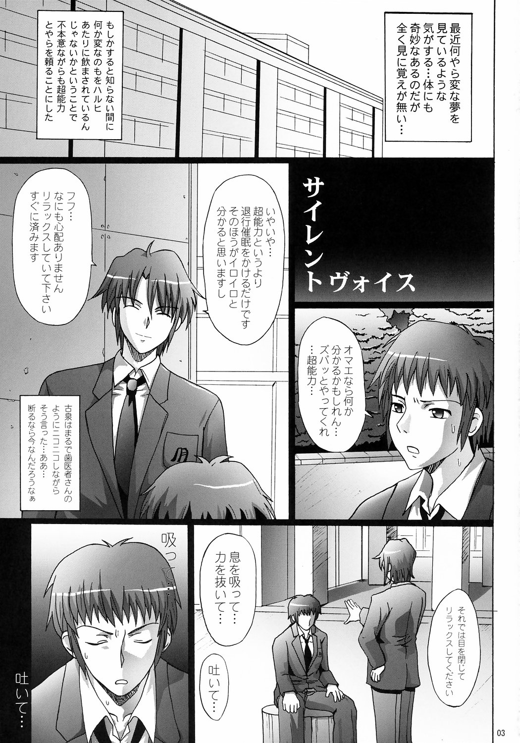 [Manga Niku (Kinjou Kazuma)] Silent Voice (The Melancholy of Haruhi Suzumiya) page 2 full