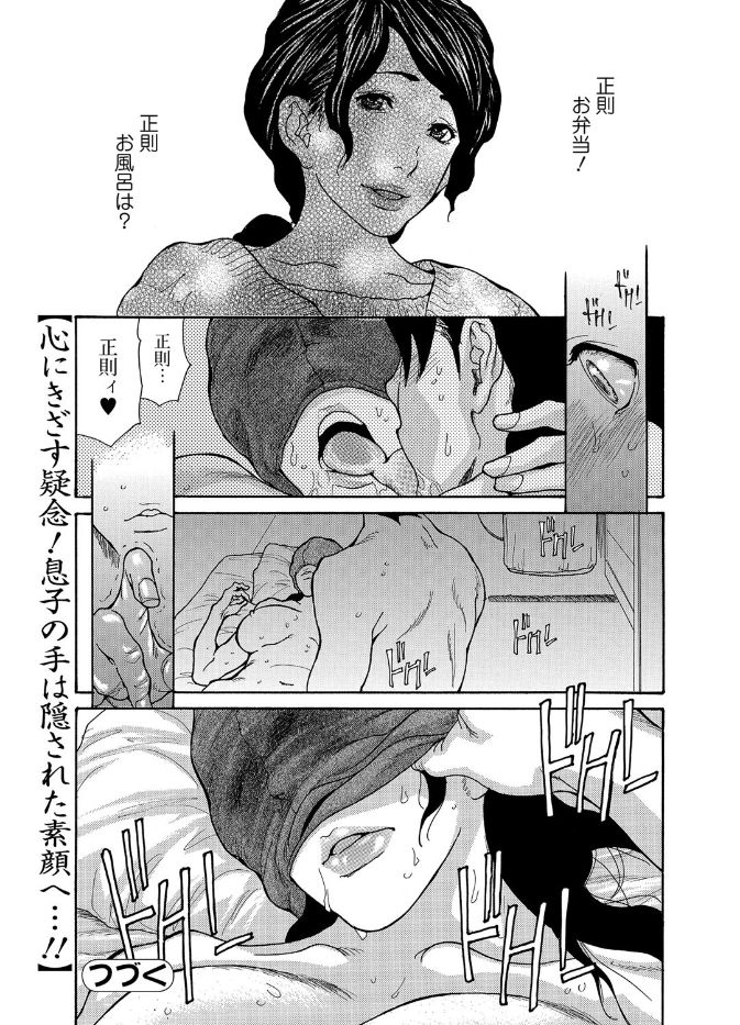 Web Comic Toutetsu Vol. 19 [Digital] page 18 full