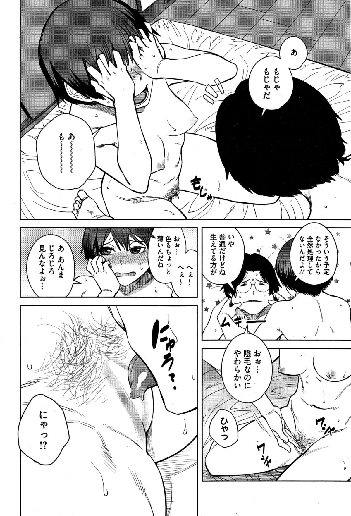 [Shimimaru] Joou Series | Queen Series Ch. 1-5 page 46 full