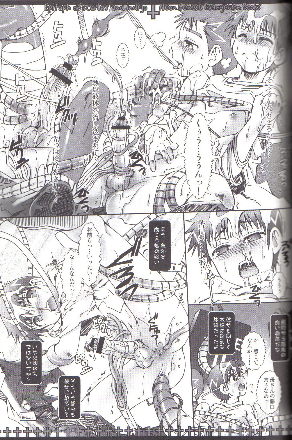 (Shota Scratch 4) [Luciferhood (Uchoten)] Epitaph of Scarlet and Indigo (Neon Genesis Evangelion) page 15 full