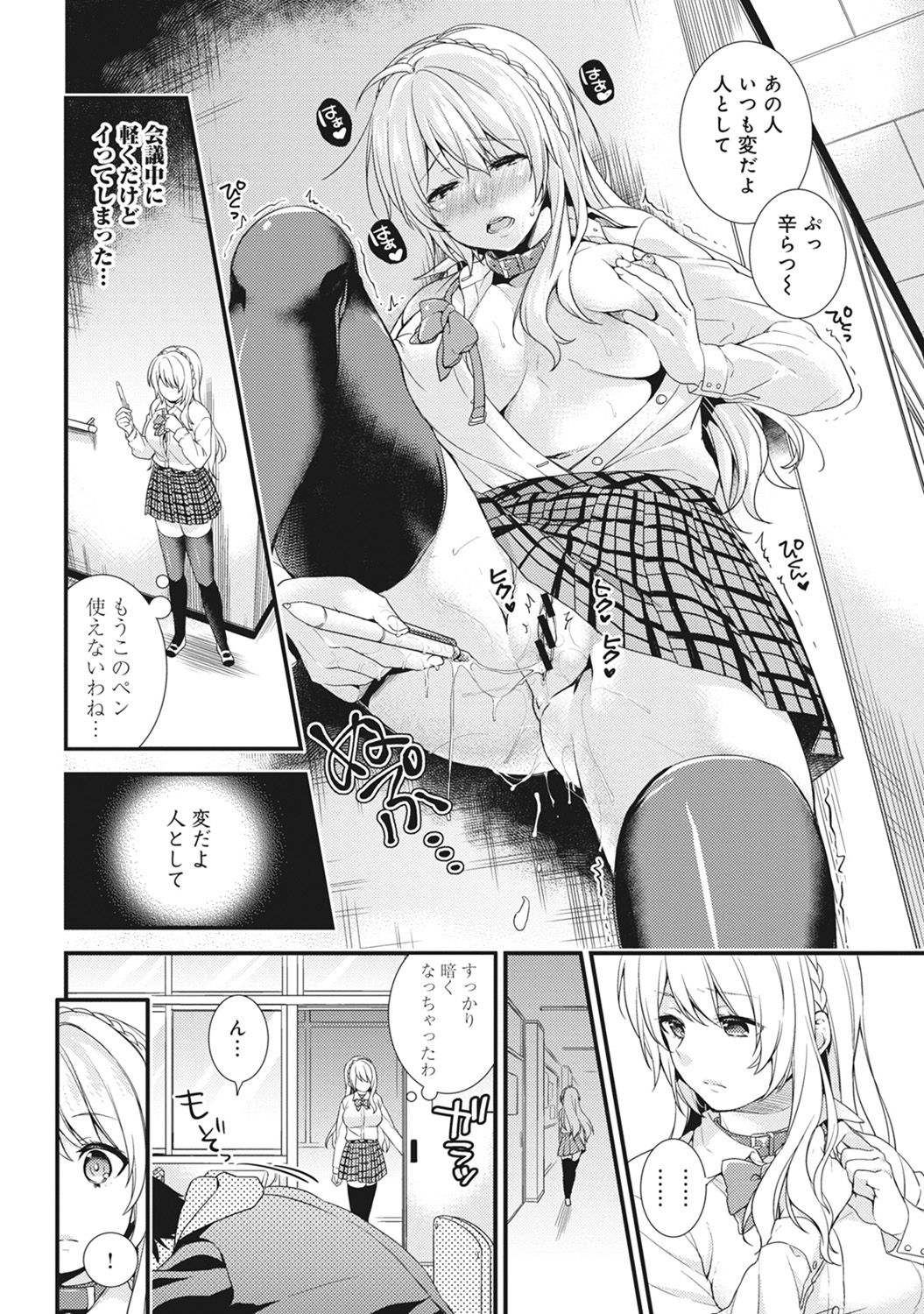 [sorani] Gakuen no Ojou-sama ga Roshutsukyou no Dohentai datta Hanashi Ch. 1-4 [Digital] page 58 full