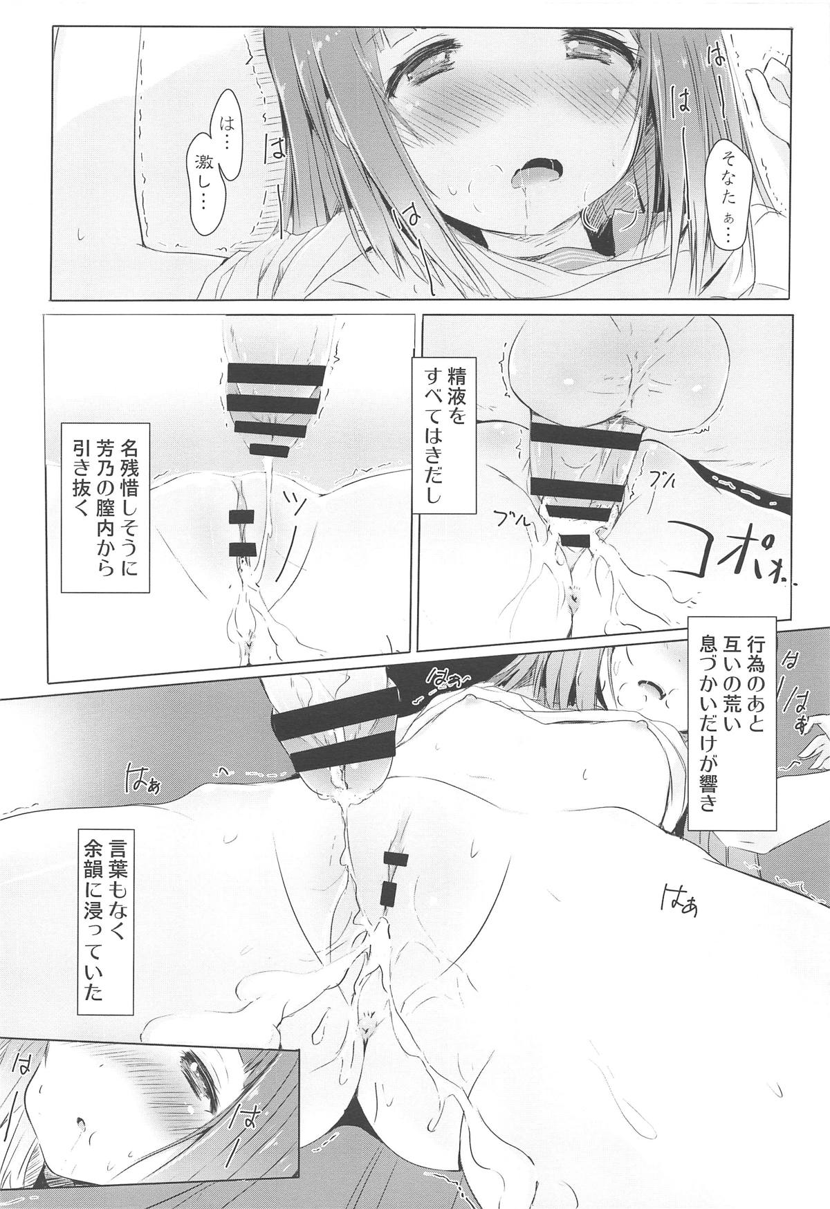 (C95) [Mirukomi (PRIMIL)] Yoshino ga Kozukuri Segande Kite Komaru. (THE IDOLM@STER CINDERELLA GIRLS) page 17 full