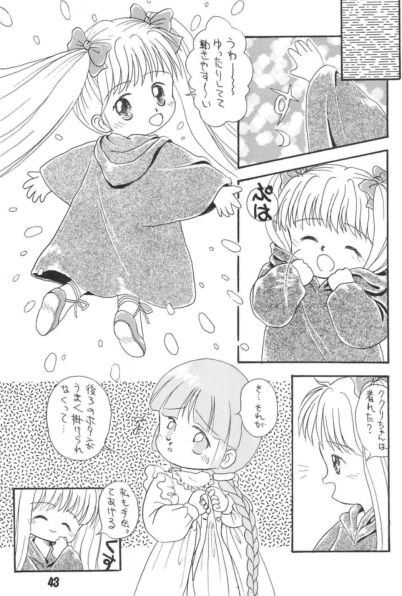 (C48) [Beruamamu (Various)] Pigtails Picks Tales (Mahoujin Guru Guru) page 43 full