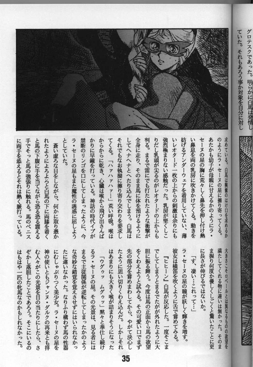 [Bible (Ogata ken bi)] Shite tou no Shoujo (La Seine no hoshi) page 10 full