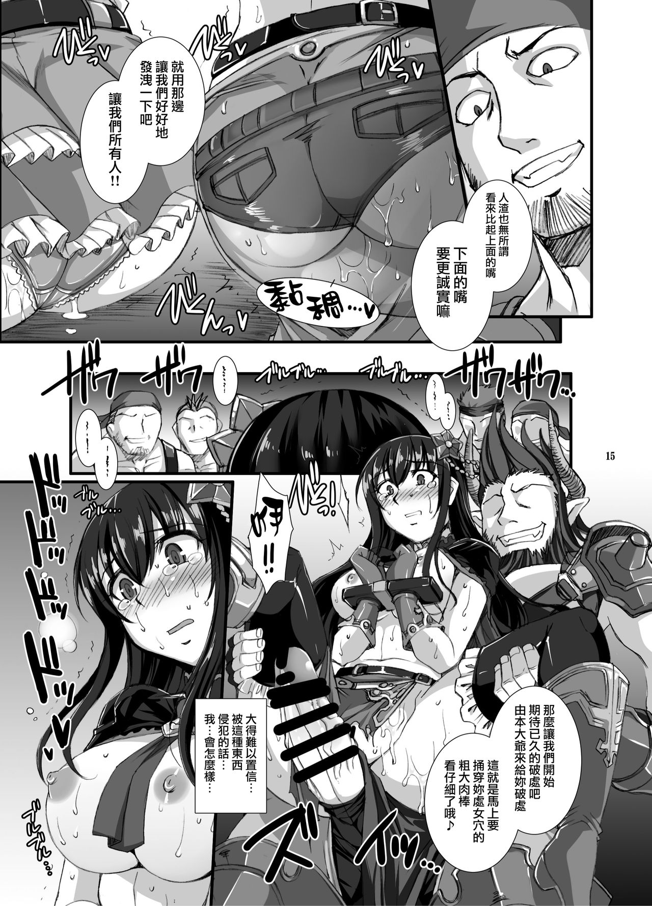 (C89) [H・B (B-RIVER)] Haikaburi Hime Tachi no Enbu (THE IDOLM@STER CINDERELLA GIRLS) [Chinese] [無邪気漢化組] page 15 full