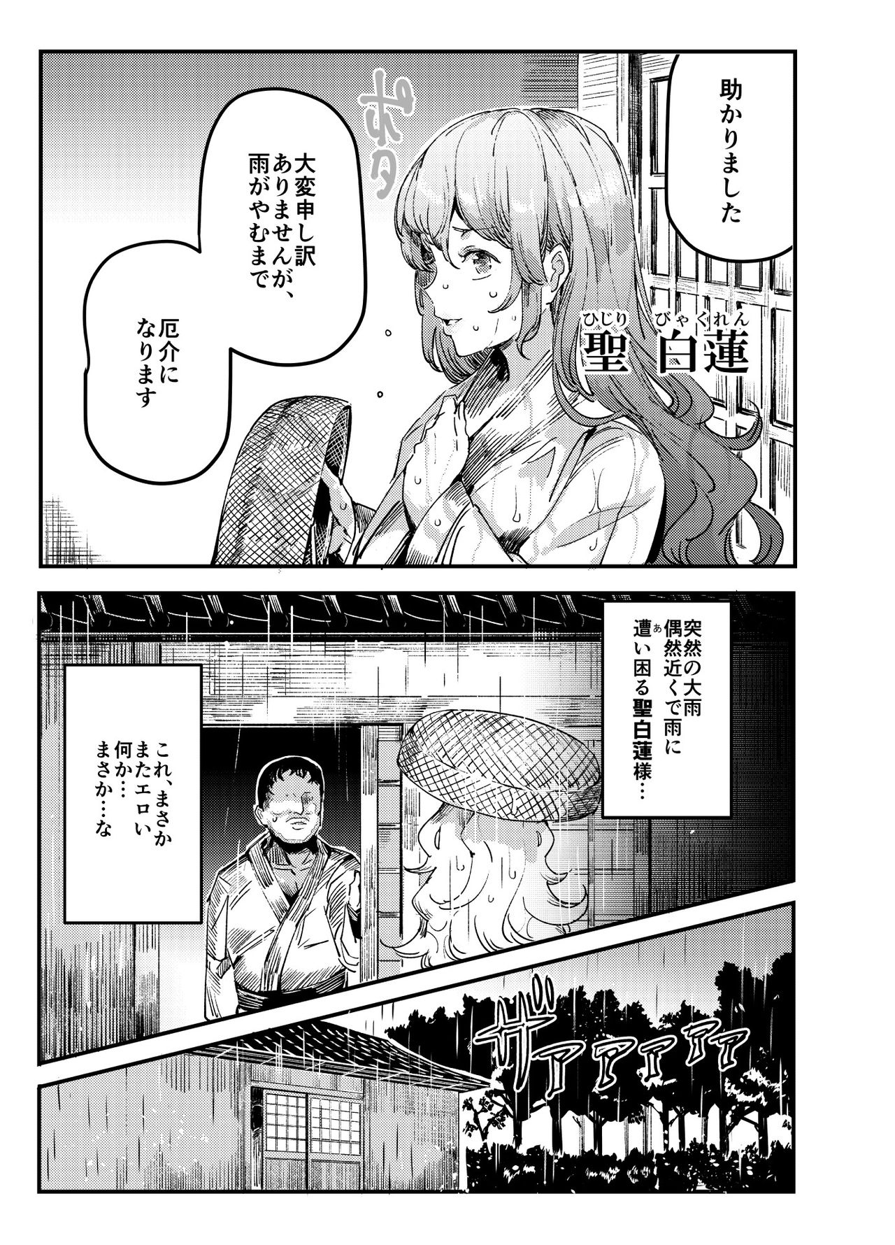 [Nyuu Koubou (Nyuu)] Hentai Ero Doujinshi Saigen Gokko (Touhou Project) [Digital] page 15 full