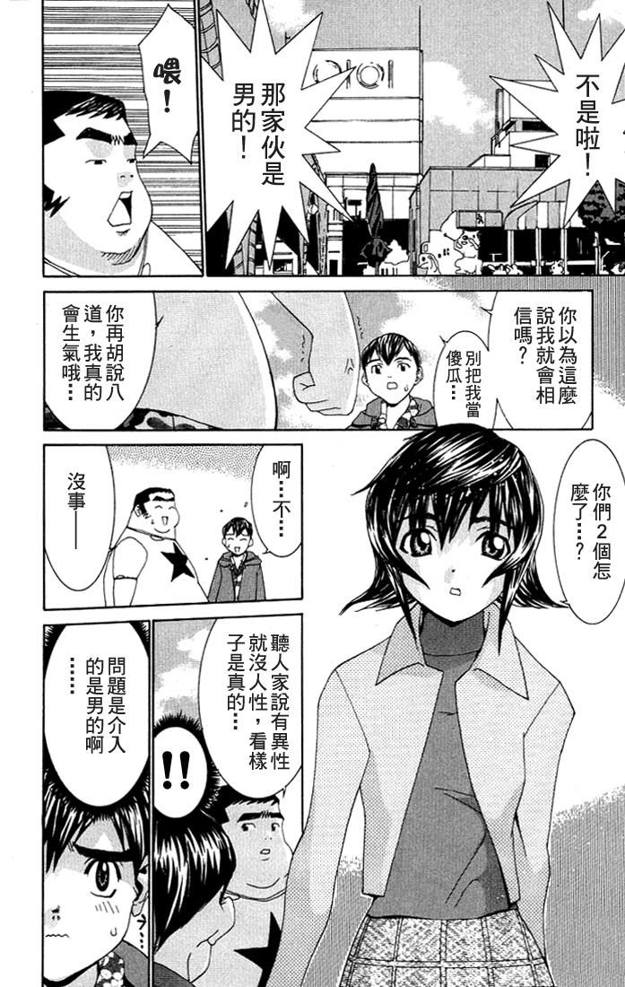 [川津健二朗] のーぶら01 [Chinese] page 59 full