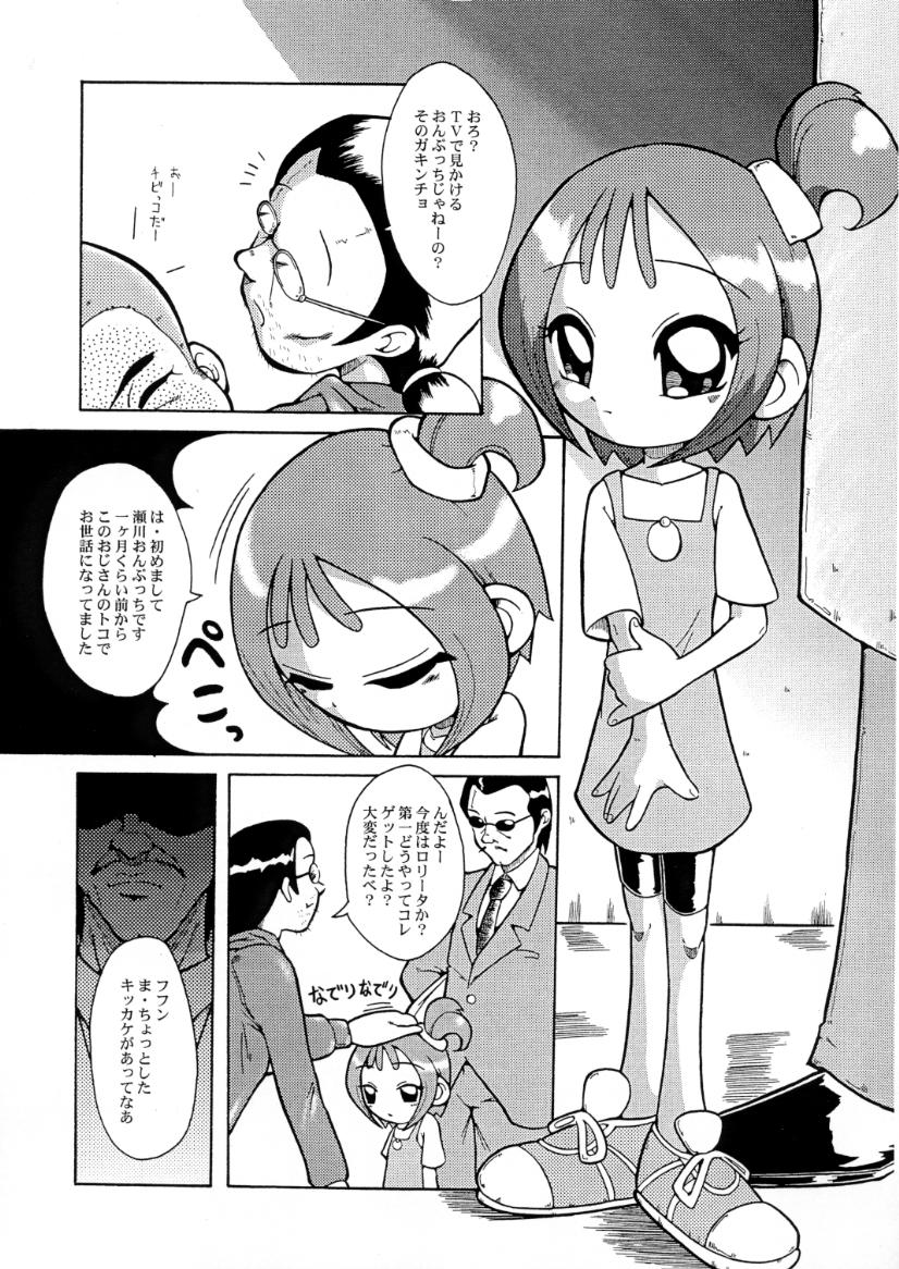 (SC10) [Urakata Honpo (Sink)] Urabambi Vol. 2 (Ojamajo Doremi) page 6 full