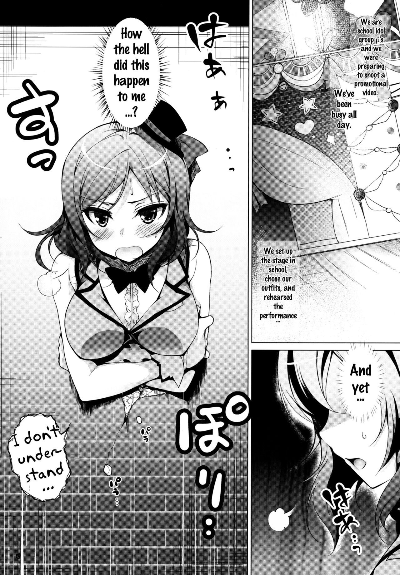 (SC65) [Ninokoya (Ninoko)] MAKI HOLE (Love Live!) [English] {doujins.com} page 4 full