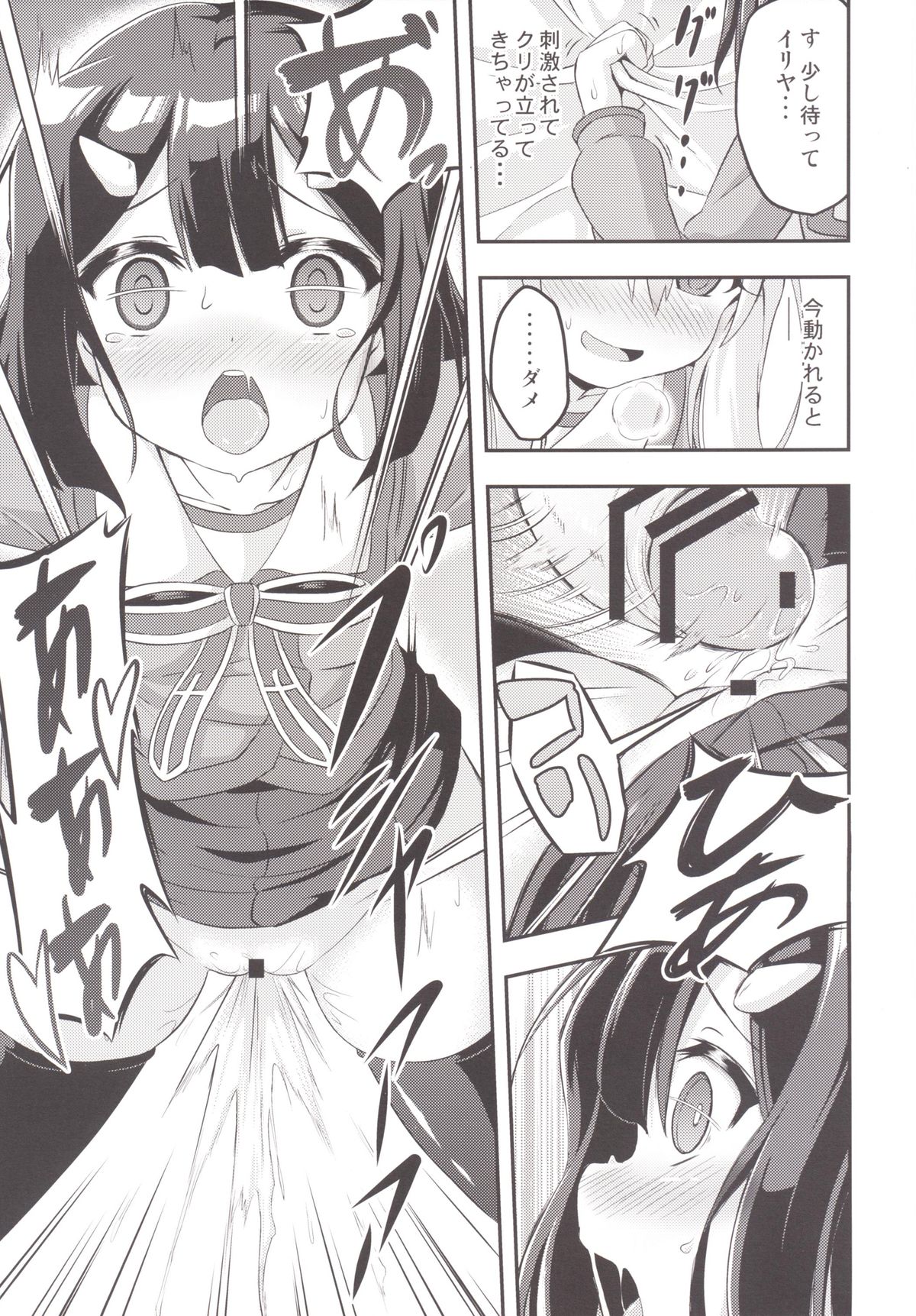 [Achromic (Musouduki)] Loli & Futa Vol. 2 (Fate/kaleid liner Prisma Illya) [Digital] page 12 full