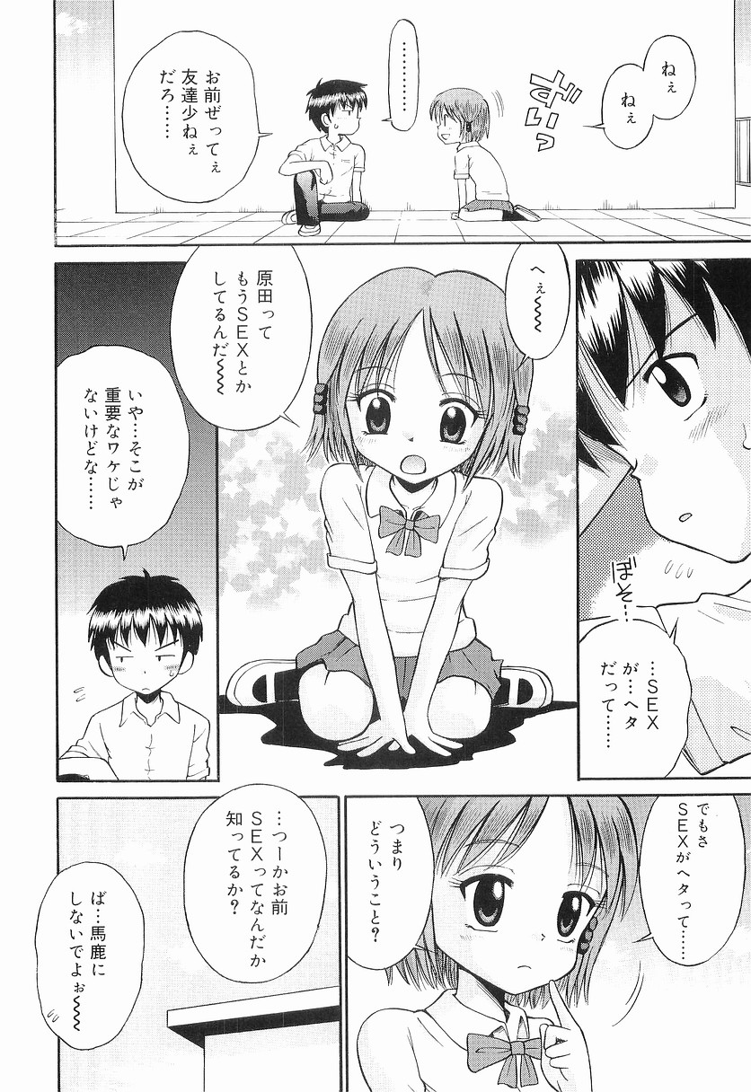 [Tamachi Yuki] WHITE LOLITA page 59 full