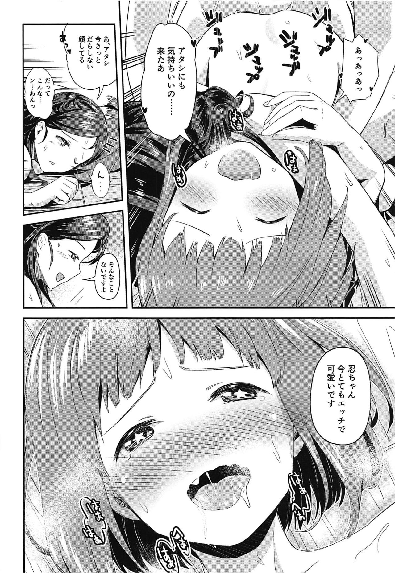 [Studio Hatake (Taro Oimo)] FriSqu to Tanoshiku Harem (THE IDOLM@STER CINDERELLA GIRLS) [Digital] page 13 full