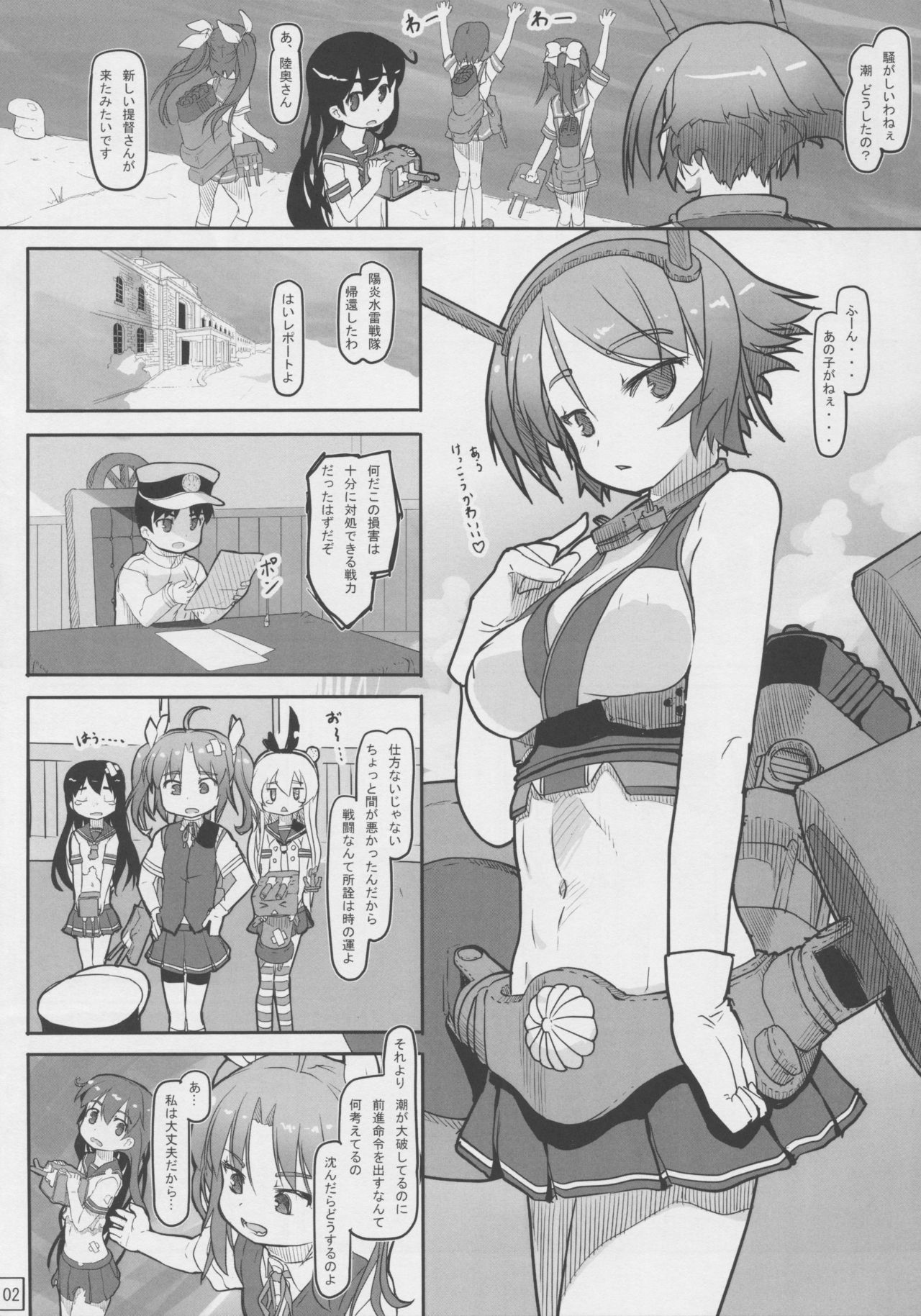 (CT23) [Kuromahou Kenkyuujo (wizakun)] Teitoku Shuuri shite Mutsu + Ushio (Shoushou) (Kantai Collection -KanColle-) page 5 full