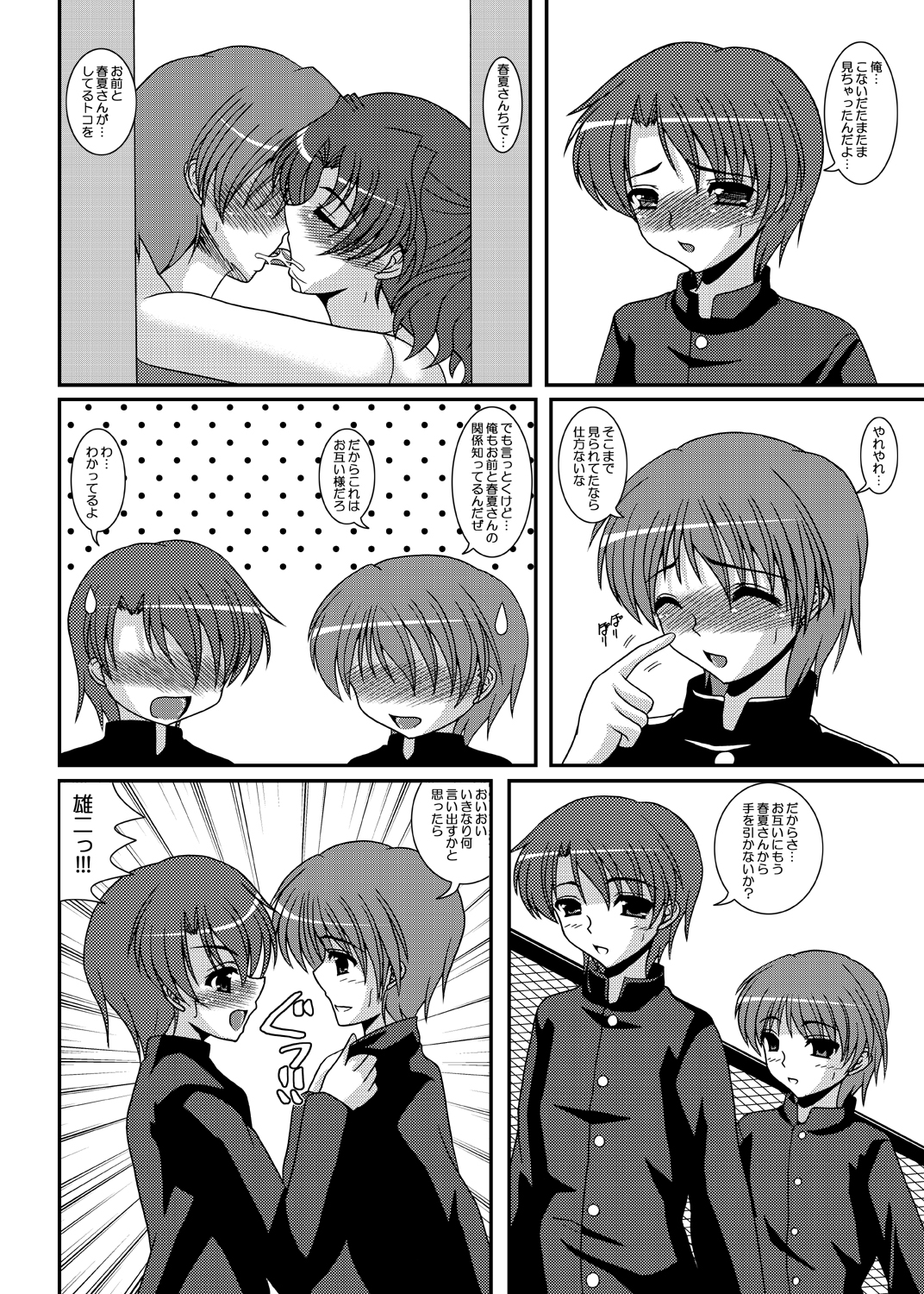 [Kirei na Oneesan (Izumi Yayoi)] BAD END - Forbidden Fruit 3 - (ToHeart 2) [Digital] page 3 full