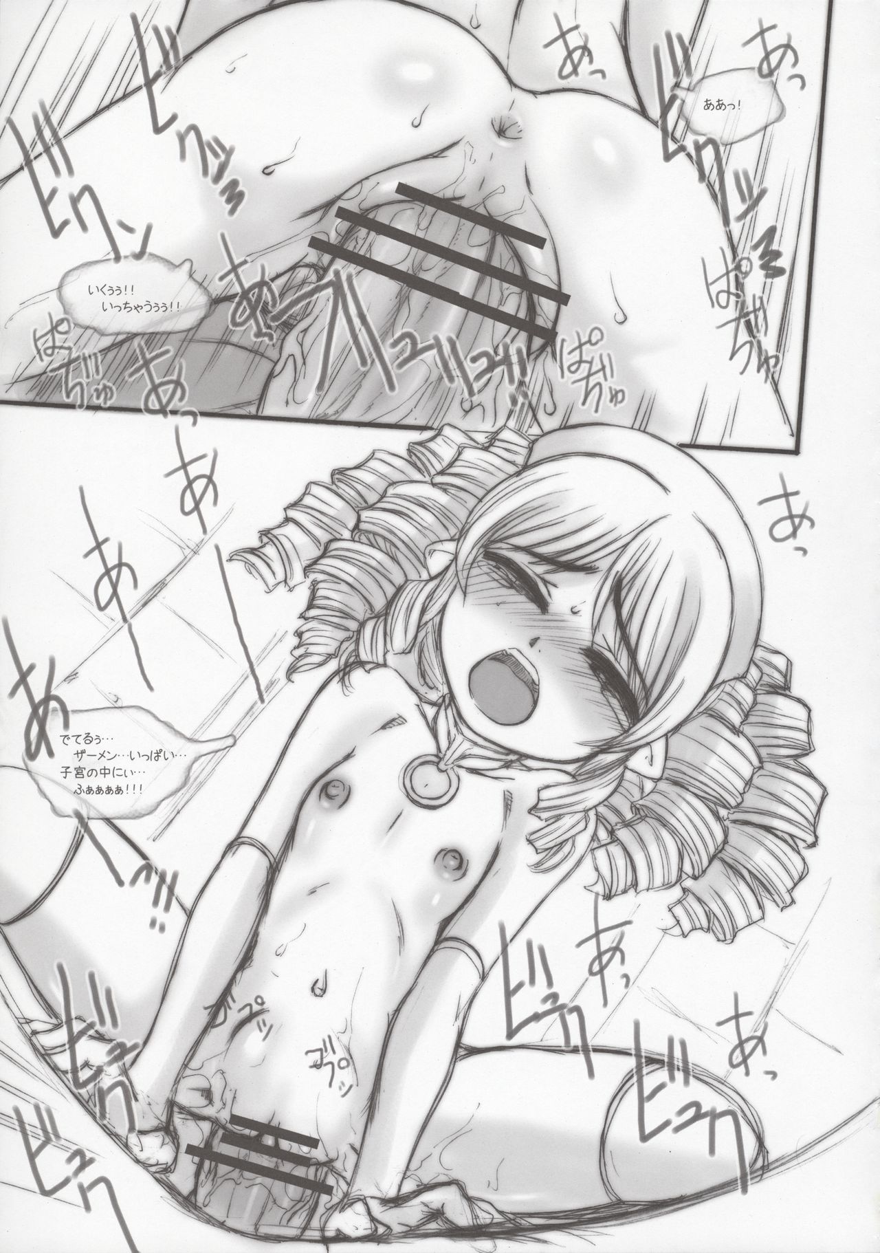 [Okina Flying Factory (Okina)] Toriko Roll (Queen's Blade) page 15 full
