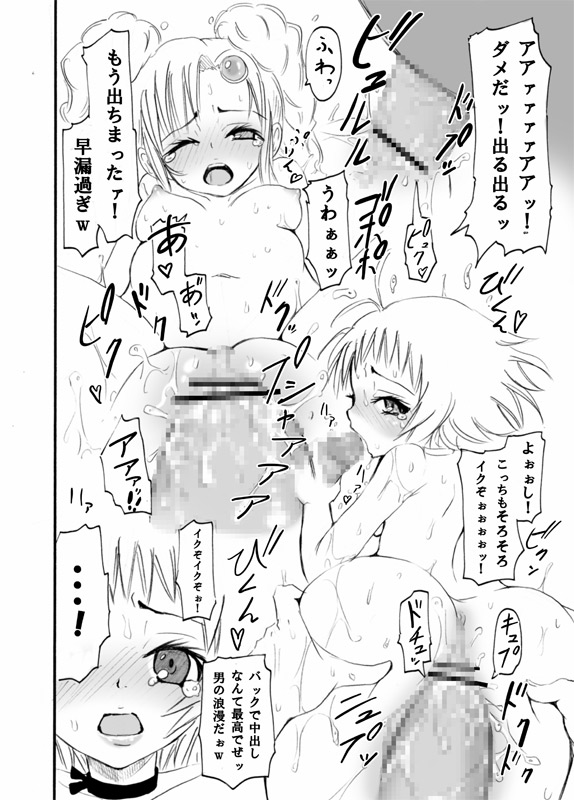 Obssessed with Tales (Abyss - Destiny - Eternia) page 58 full