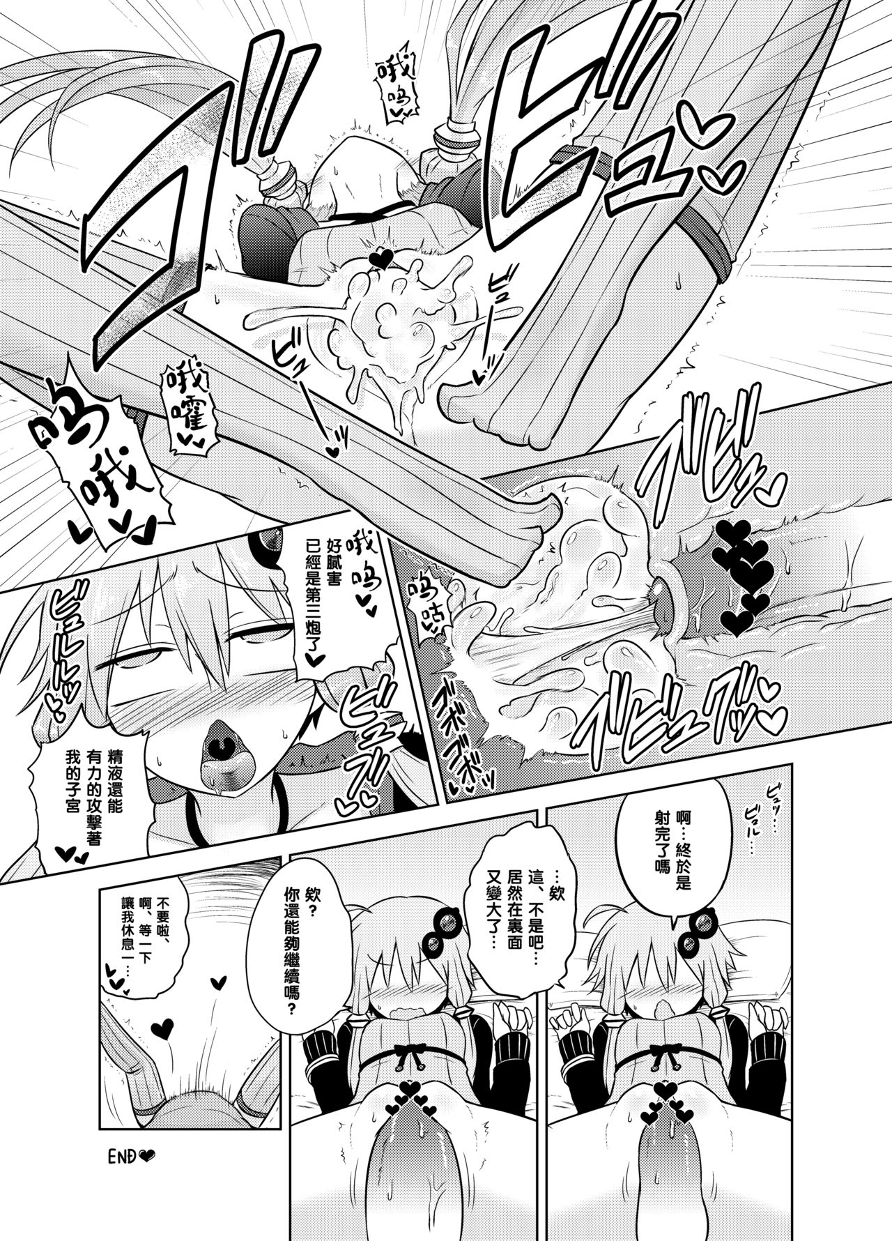 [Atelier:Dew (Kurakumo Nue)] Shasei Kanri Iin Yukari to Shasei Suishou Iin IA (VOICEROID) [Chinese] [黑条汉化] [Digital] page 24 full