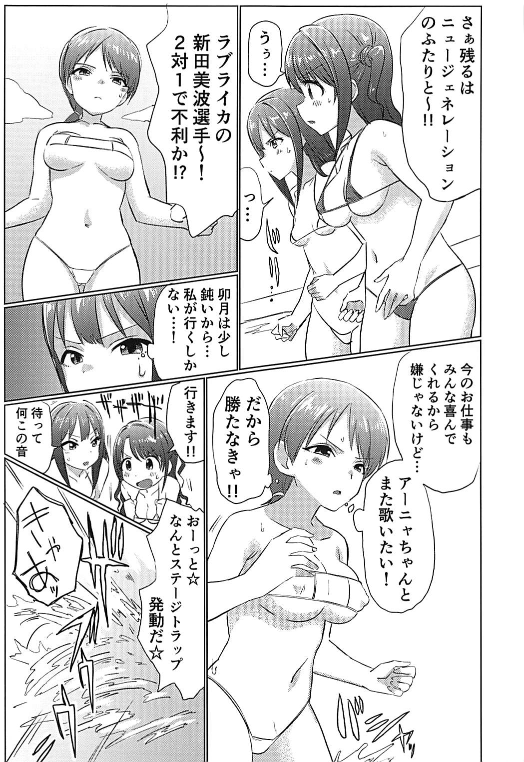 (C93) [Hibimegane] 346Pro Idol Ero Happening Bon (THE IDOLM@STER CINDERELLA GIRLS) page 8 full