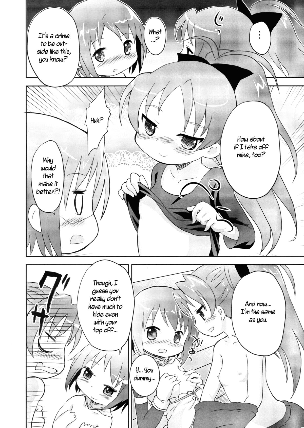 (C84) [Rorikko CG (Matsuda Eine)] Tomodachi dattara Kore Kurai | We're Friends This Much (Puella Magi Madoka Magica) [English] page 18 full