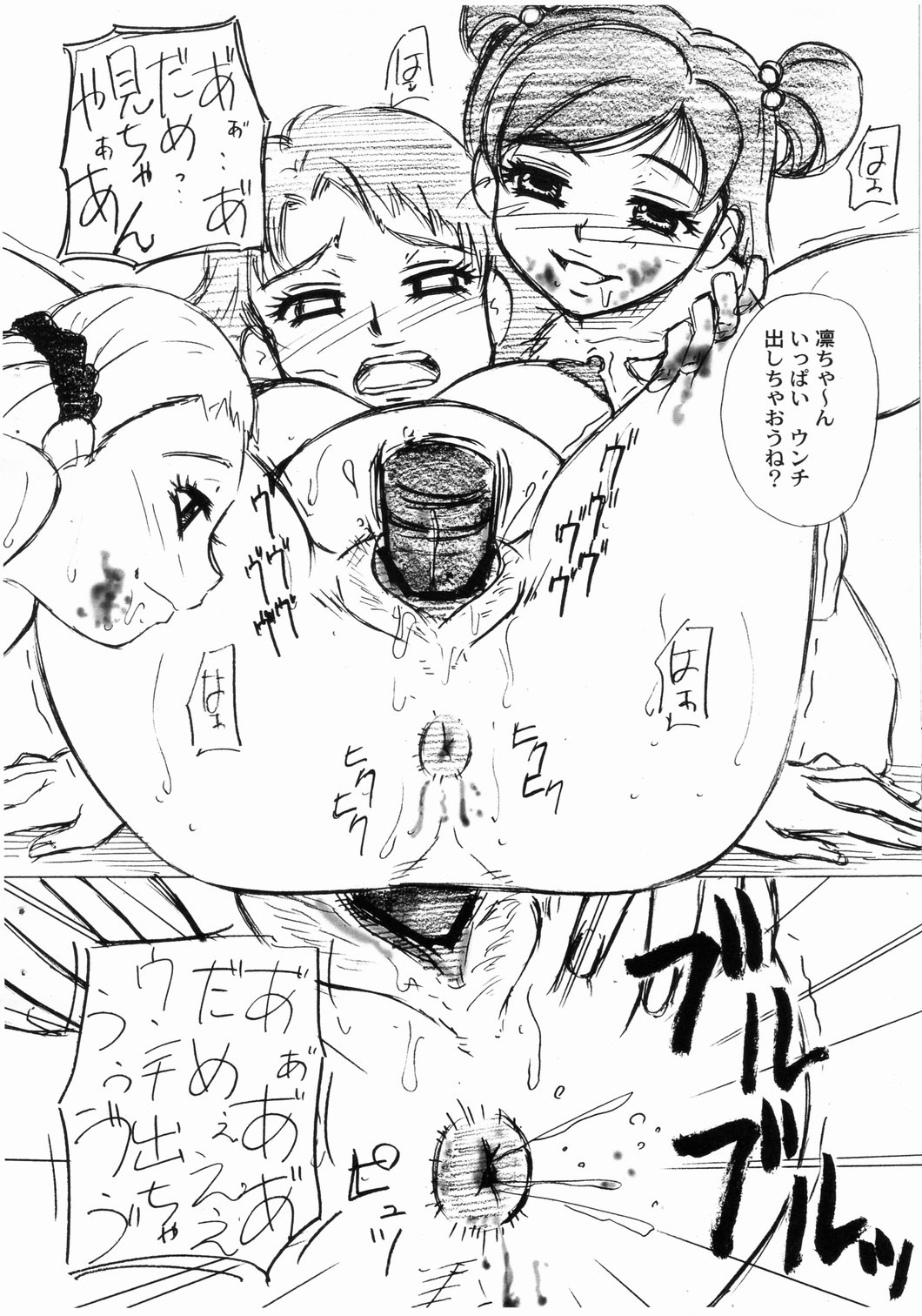 (C72) [Sakusakusakuchan (Yoroshiku Tarou)] yes! DHCteki...na (Precure5) page 16 full