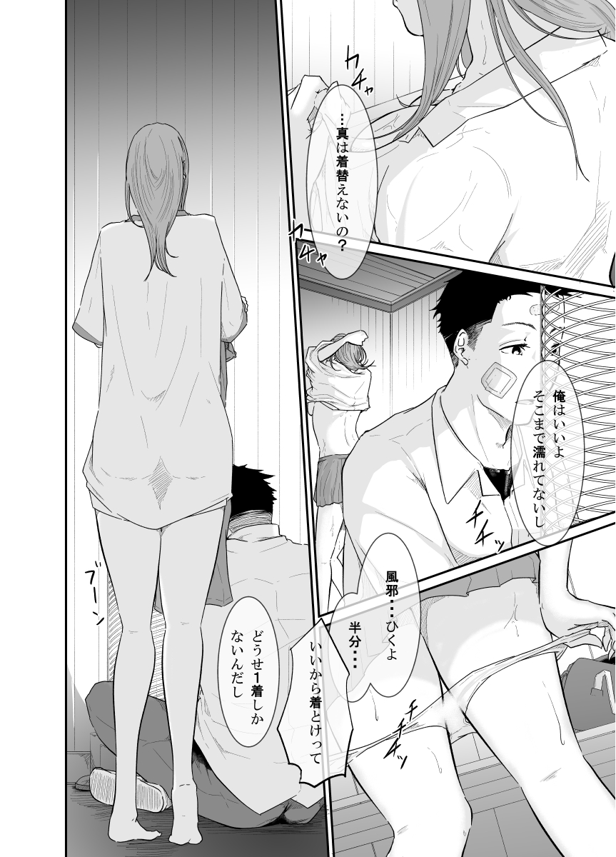 [Monochroid] Touhikou (Nigeta Musume wa Otosu Kairaku o Shiru) page 29 full