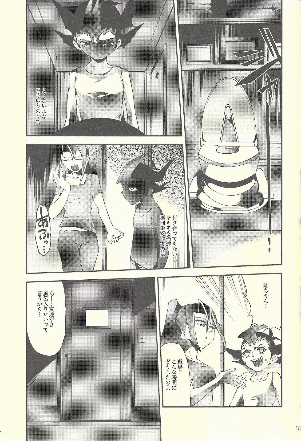 (C80) [sibaco_oioio (sibaco)] Boku-tachi no daishippai (Yu-Gi-Oh! ZEXAL) page 14 full