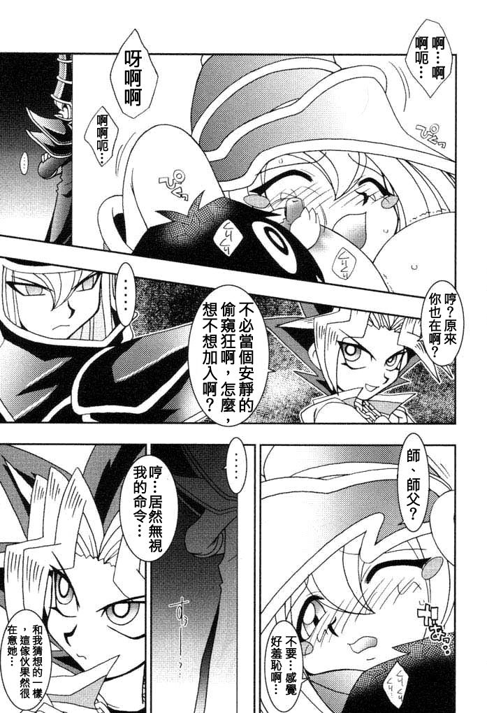 (C61) [KENIX (Ninnin!)] NYU-GI-OH! (Yu-Gi-Oh!) [Chinese] [M&W同人嵌字组] page 53 full