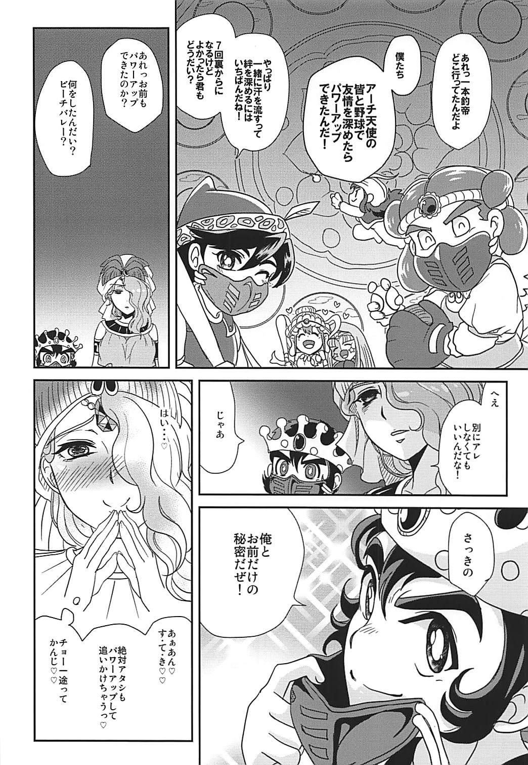 (C92) [Joujou Tenki (Heguri)] Yuuwaku Shite yo ne Natsu dakara (Bikkuriman) page 19 full