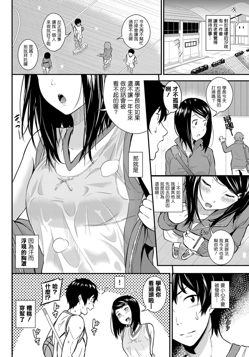 [Wabara Hiro] Itazura no Yarikata (COMIC BAVEL 2017-12) [Chinese] [清純突破漢化組] [Digital] page 2 full