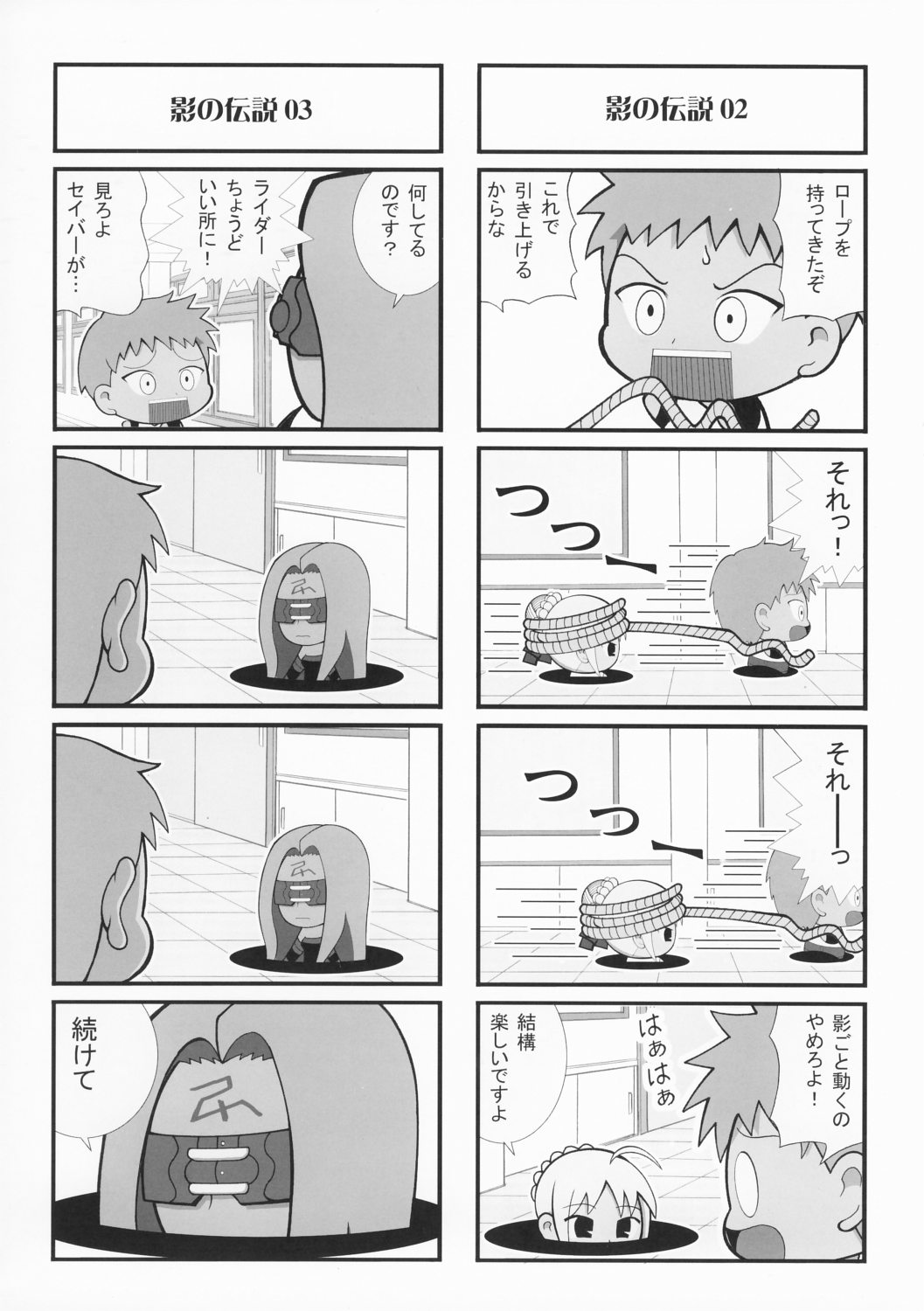 (CSP4) [Uguisuya (Uguisu Kagura)] FRACTAL PIECE (Fate/stay night) page 43 full
