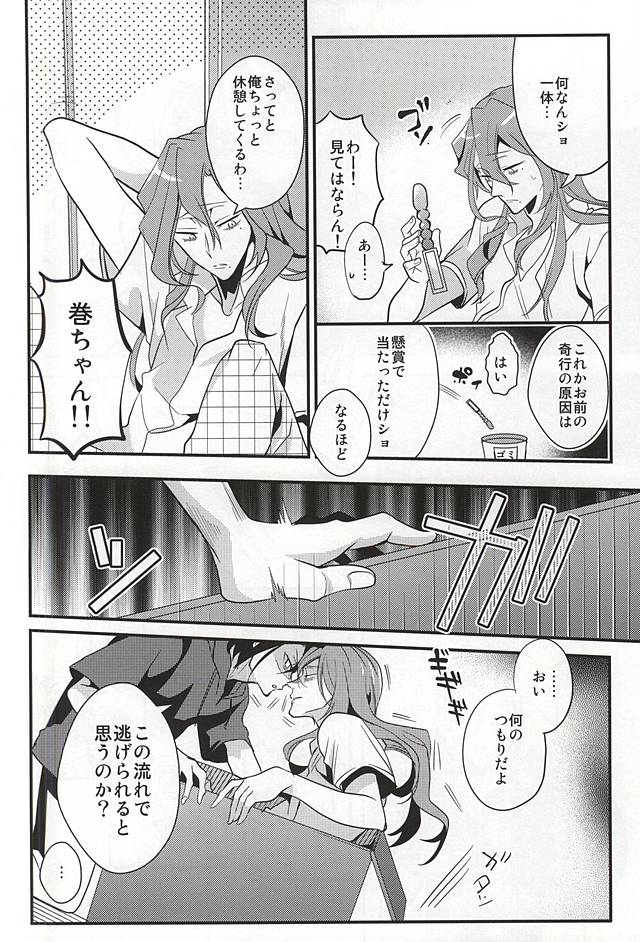 (Zenkai Cadence 5) [COCO (Susugu)] Mizunure Genkin (Yowamushi Pedal) page 3 full