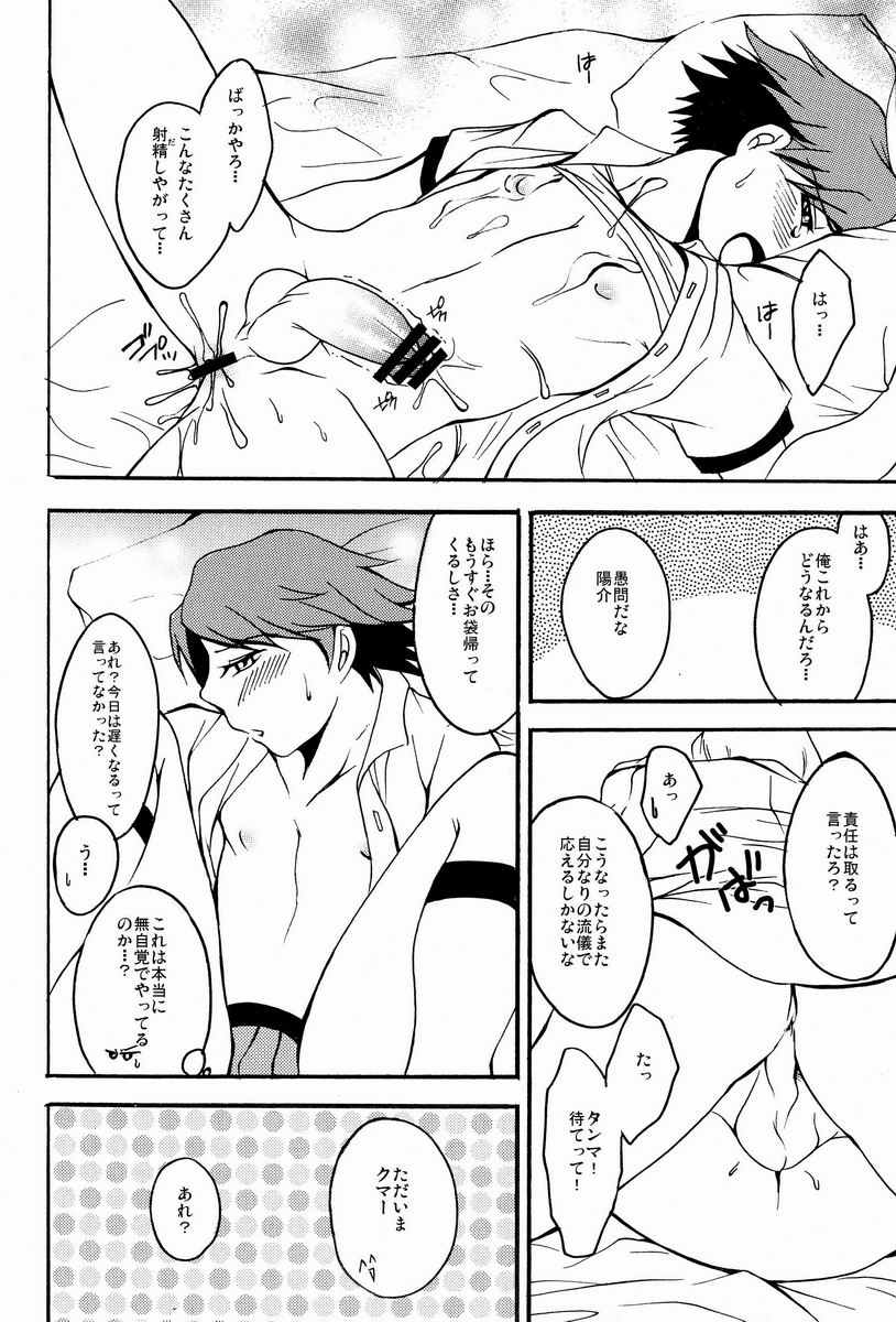 (Shota Scratch 17) [HCF (Hibakichi, Kisaragi Yuki)] Flower Beat!! (Persona 4) page 33 full