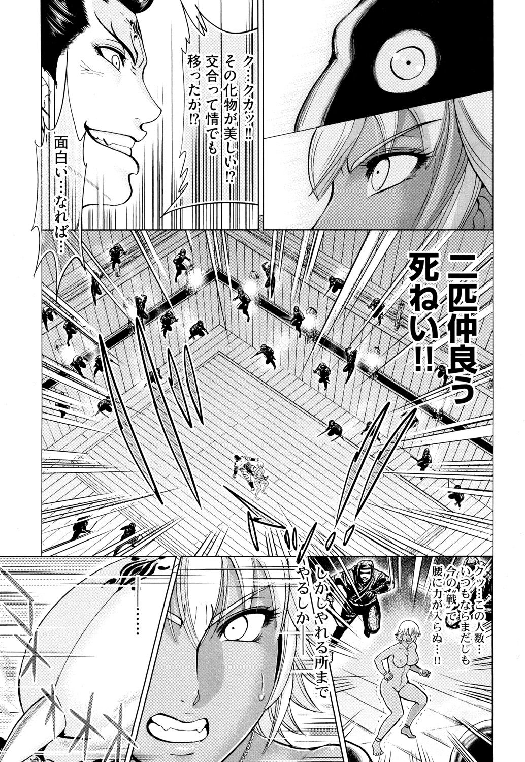 [Ohsugi Yukihiro] Aruki Miko Kyuubi Toishijou Ensei-Aruki Miko Entoden [Digital] page 83 full