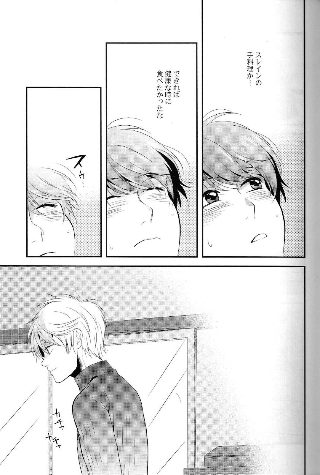 (C87) [GIGASOUL (Kisugi)] Kiss yori Motto Sugoi Koto. (Aldnoah.Zero) page 8 full