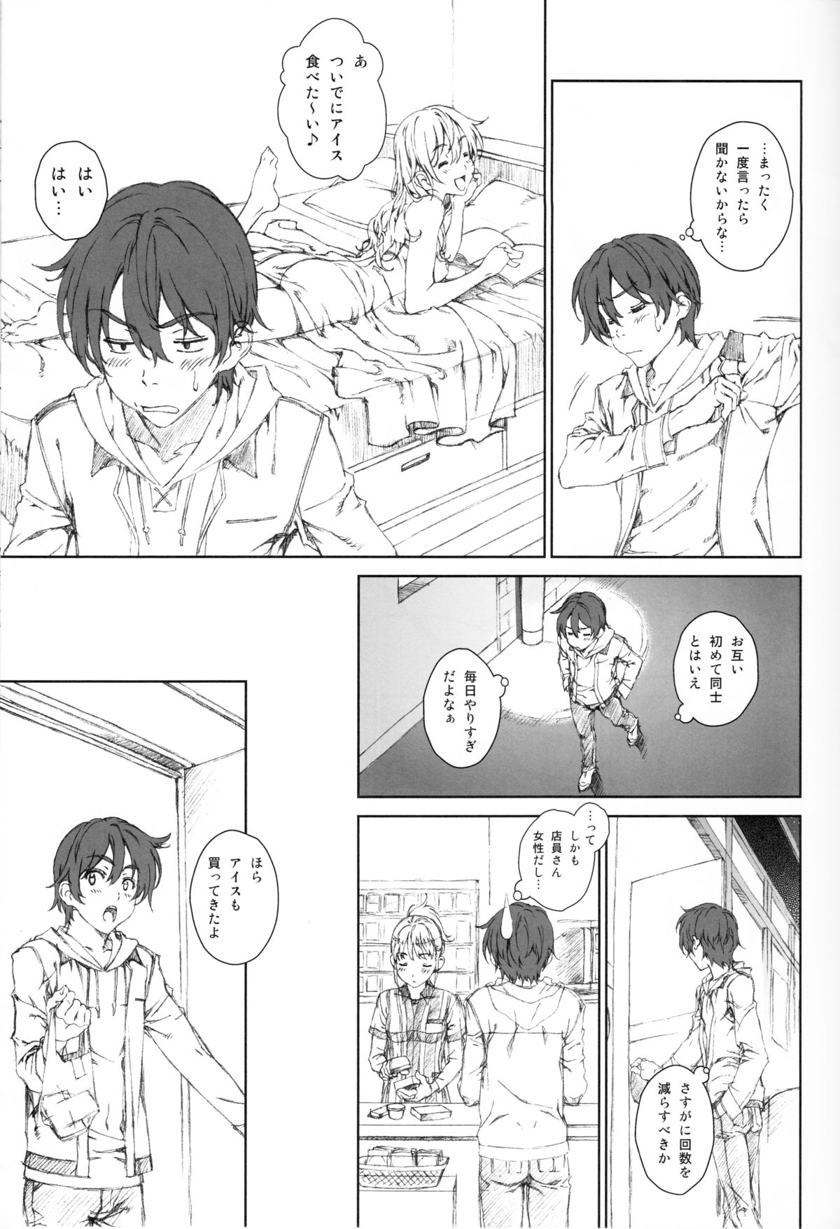 (C85) [Crank.In (Mizutani Tooru)] Floriography ~Statice~ page 6 full