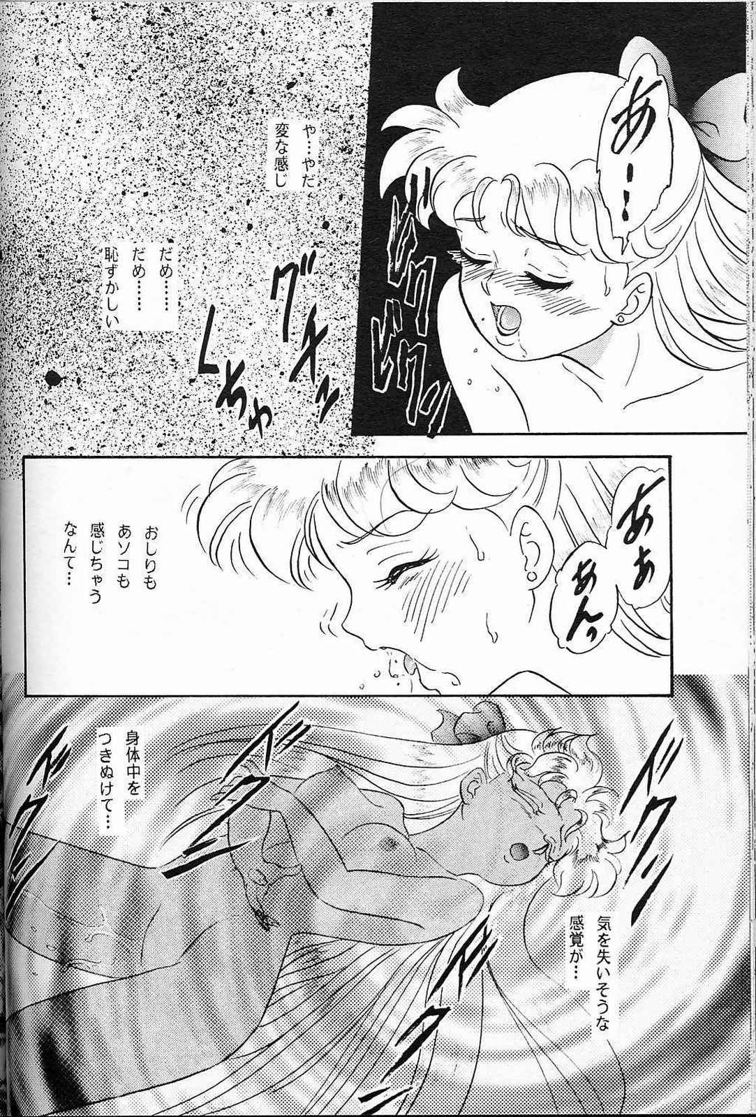 (SUPER3) [Chandora, LUNCH BOX (Makunouchi Isami)] Lunch Box 7 - Fairy Tale (Bishoujo Senshi Sailor Moon) page 37 full