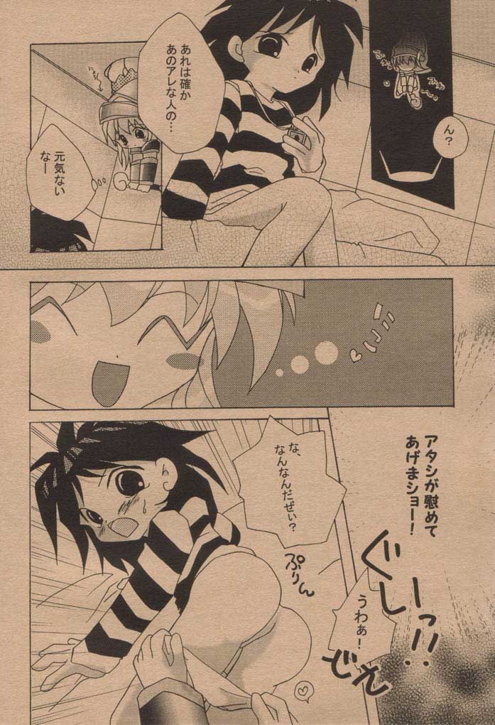 (Mimiket 6) [Choko Miruku (Momoko, Cheriko)] Chokotto Miracle (Yu-Gi-Oh!) page 5 full