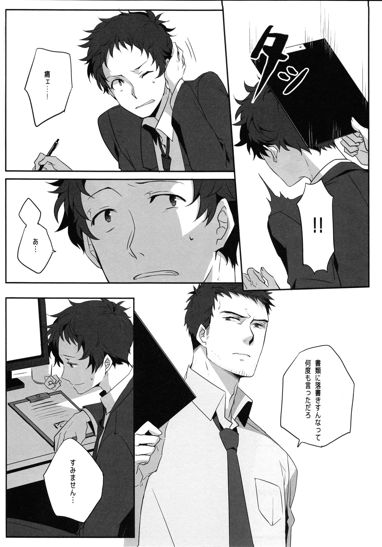 (C83) [HEART STATION (Ebisushi)] Harinezumi Dilemma (Persona 4) page 5 full