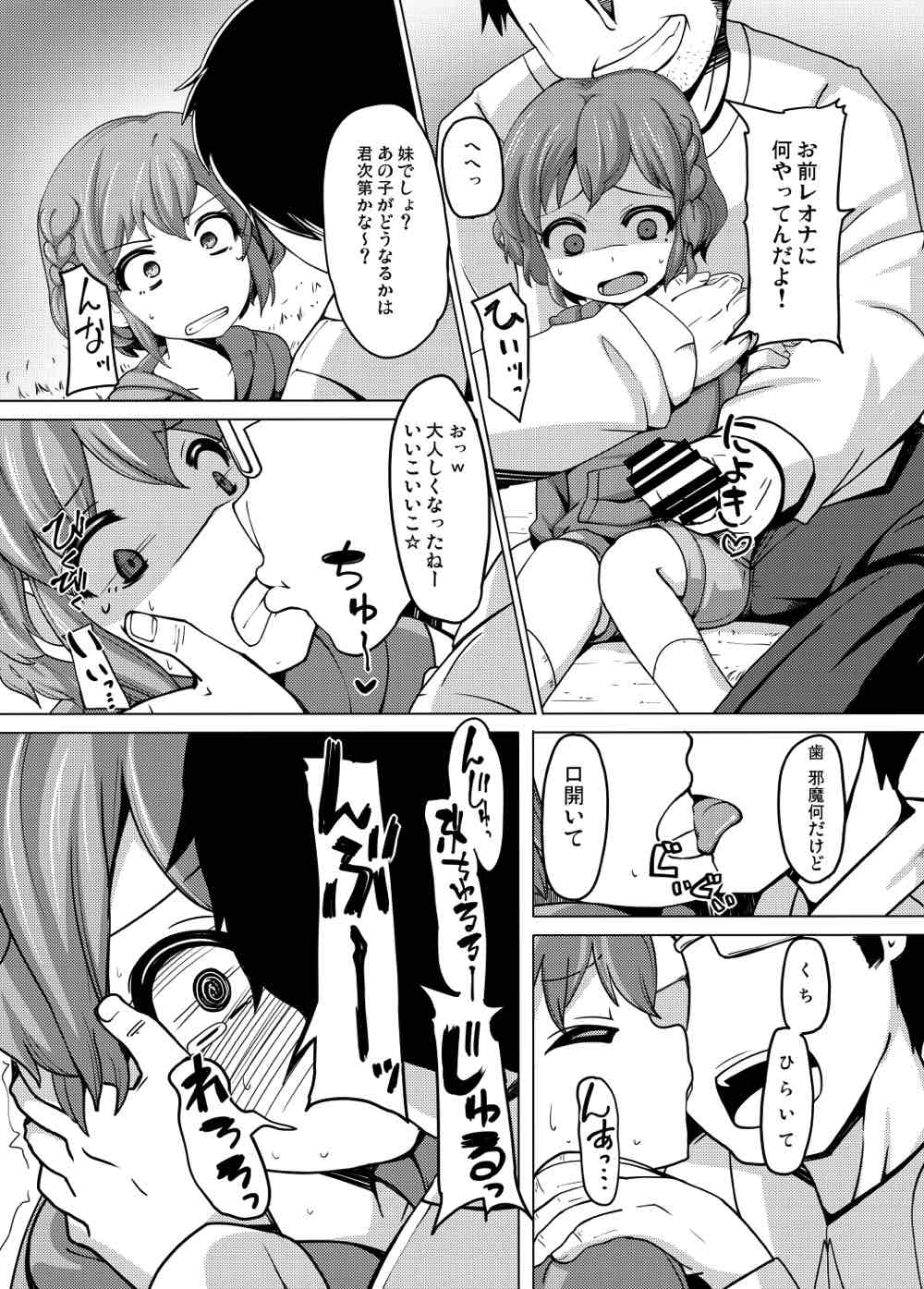 (C89) [AliceCreation (Ruku)] Dorothy Leona Kyousei Ketsugou (PriPara) page 5 full