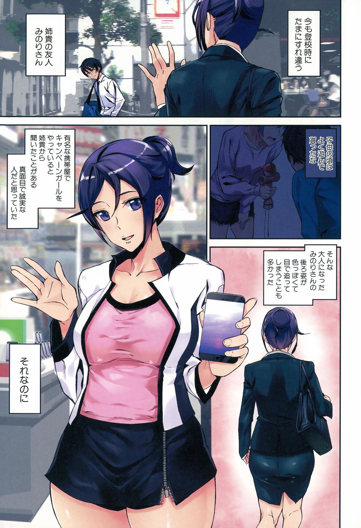 [Ashiomi Masato] Crime Girls ch.1-3 page 1 full