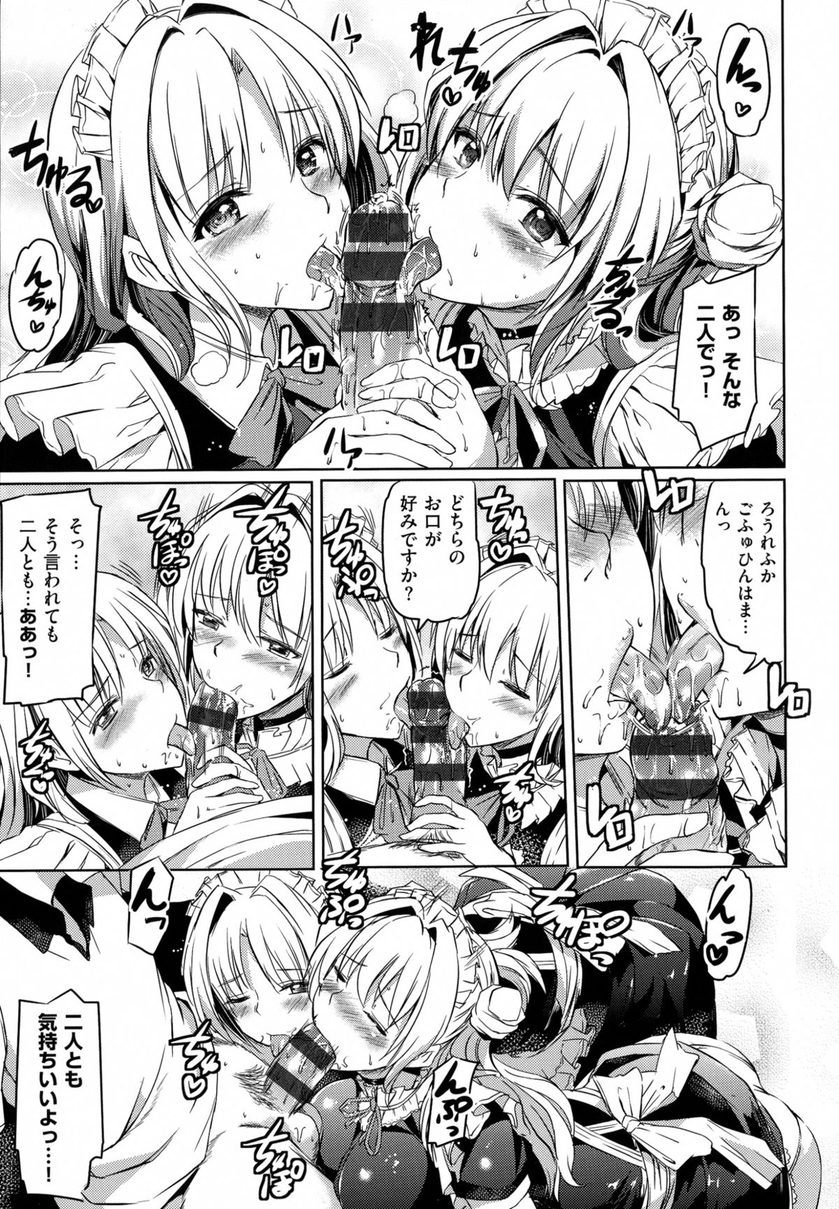 [Kamishiro Ryuu] Ojousama no Maid Jijou page 21 full