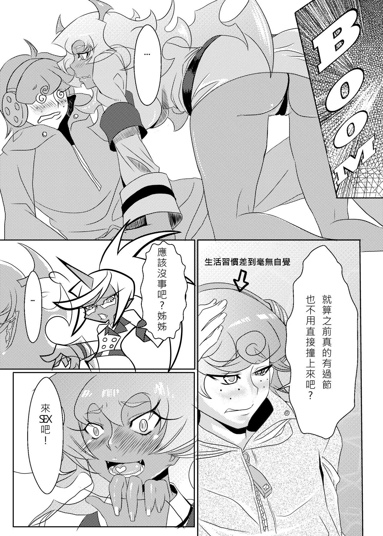 [Orange Bull] SK (Panty & Stocking with Garterbelt) [Chinese] [Decensored] [Digital] page 6 full