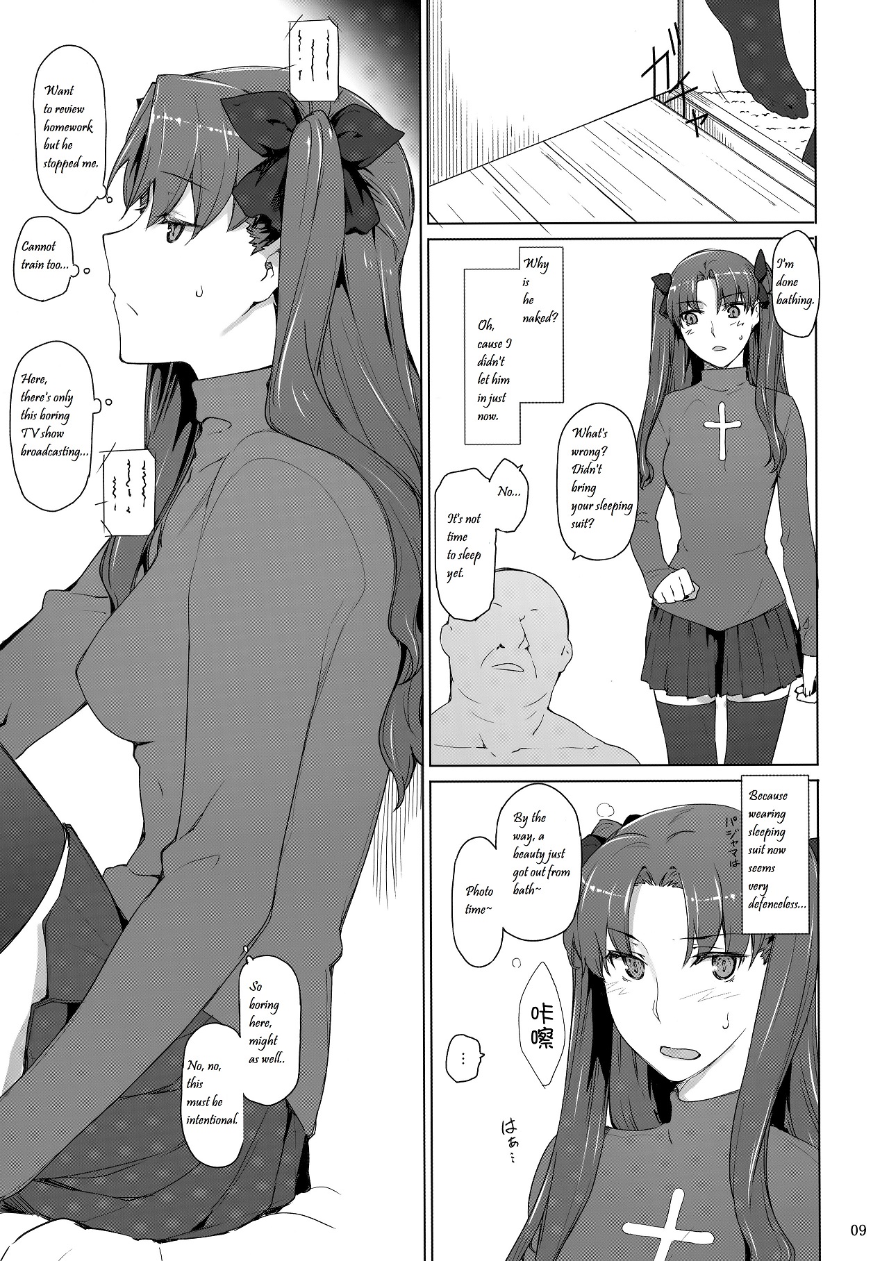 (C92) [MTSP (Jin)] Tosaka-ke no Kakei Jijou 10 (Fate/stay night) [English] [LCFC2E] page 8 full