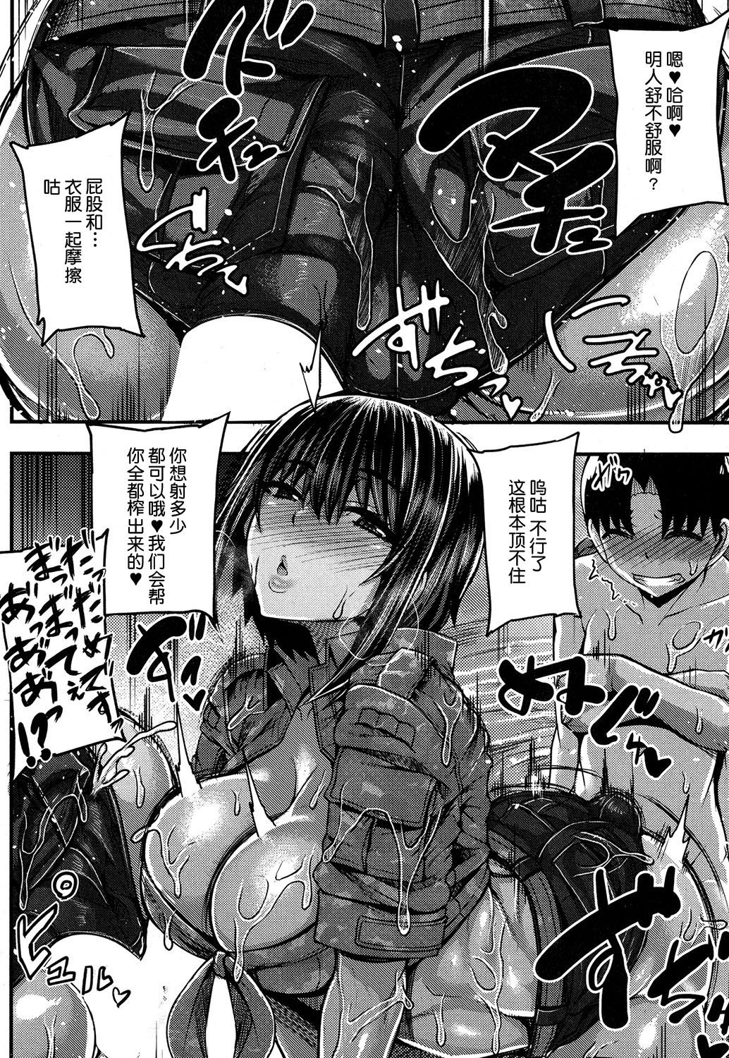 [Yutakame] Onee-chan Boot Camp ni Youkoso! [Chinese] [鬼畜王汉化组] [Digital] page 156 full