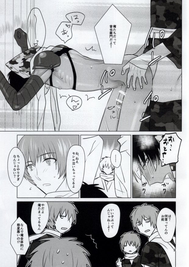 (HaruCC19) [Luminescence (Melhico)] Shining Ninpouchou In (Uta no Prince-sama) page 9 full