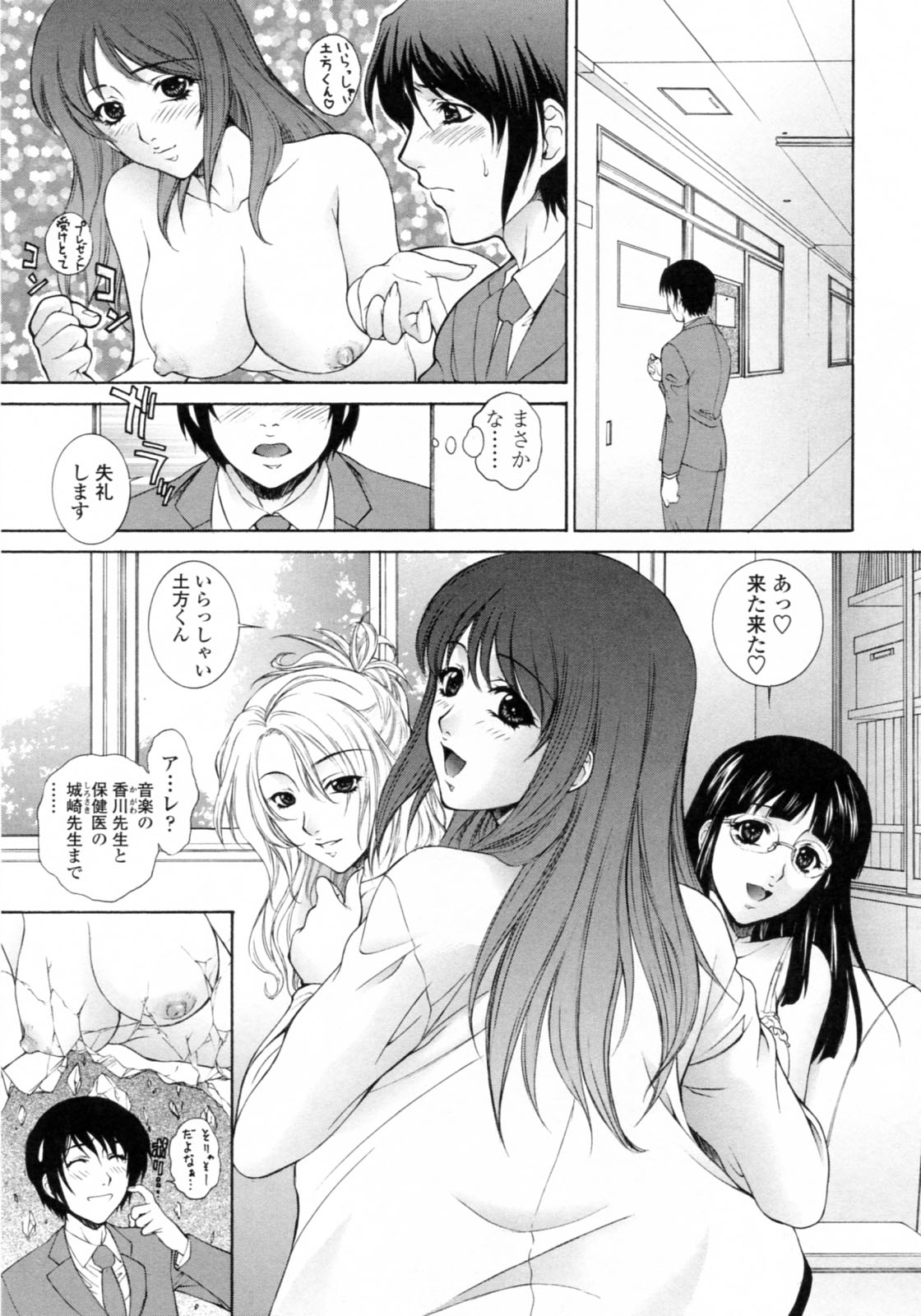 [Yumesaki Sanjuro] Nuretachi Yarimakuri - Extreme Sex page 41 full
