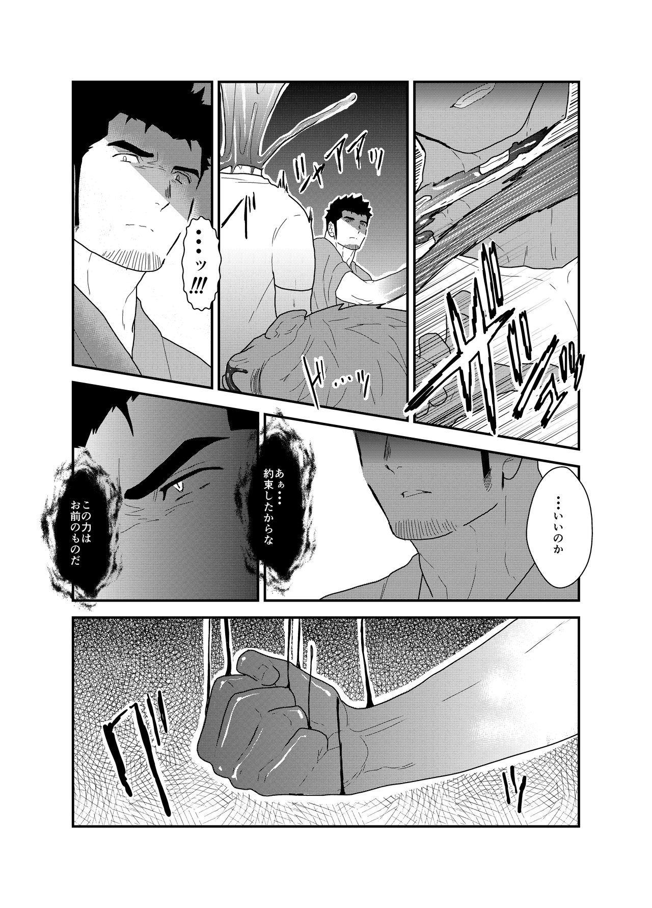 [Sorairo Panda (Yamome)] B+ page 37 full