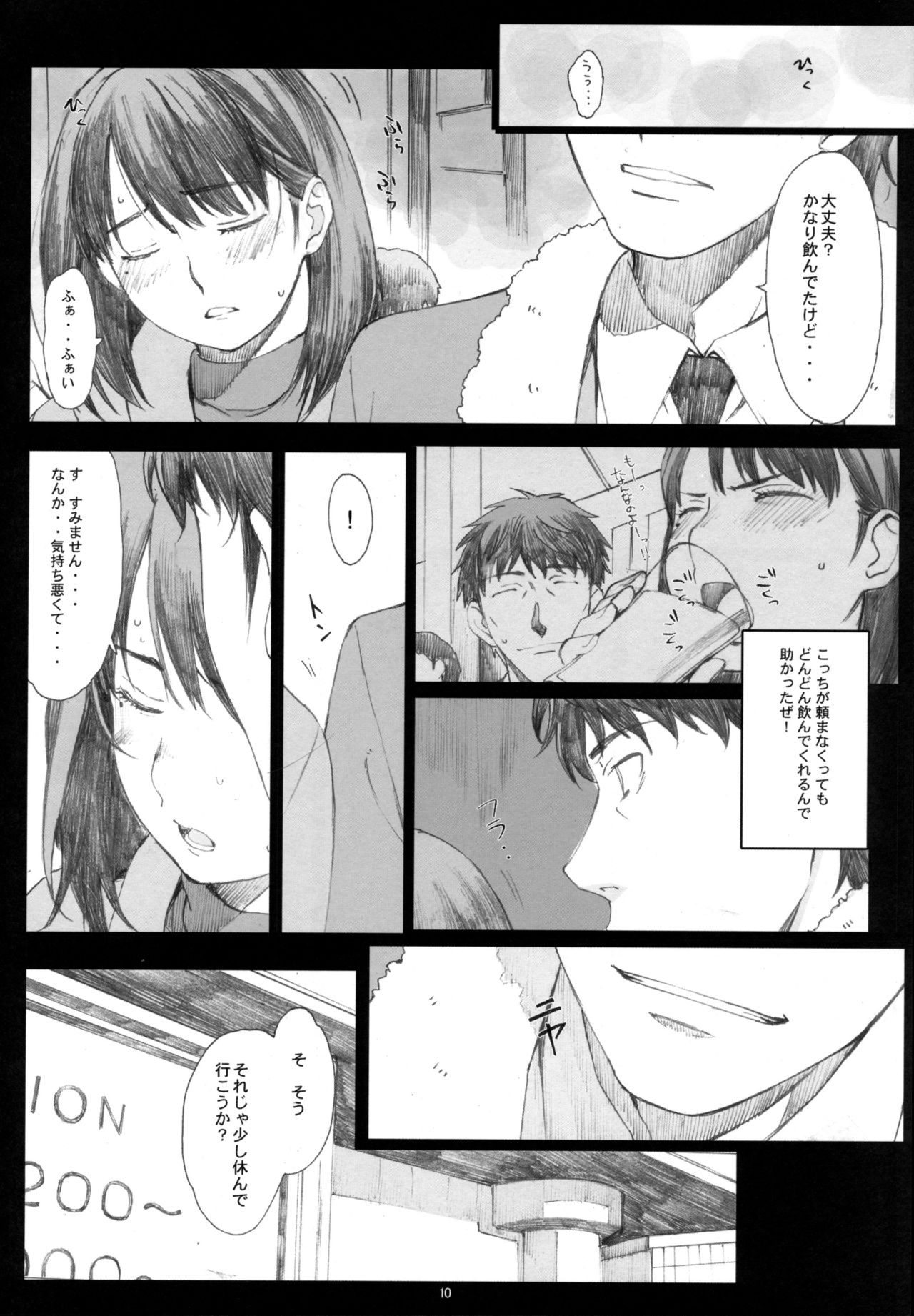 (COMIC1☆10) [Kansai Orange (Arai Kei)] Negative Love Soushuuhen (Love Plus) page 9 full