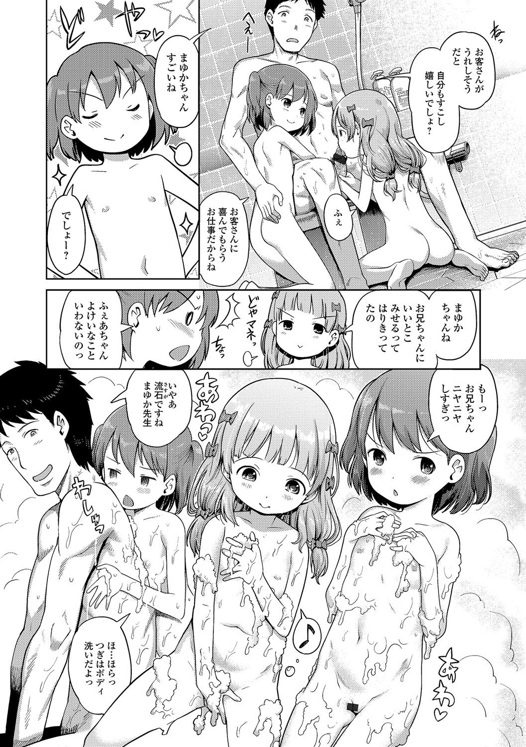 [Kiya Shii] Awa no Ohime-sama #1-9 page 36 full